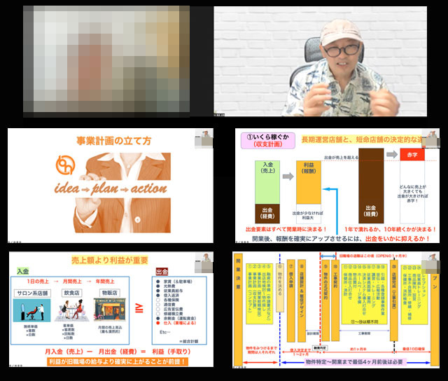 8月、スタジオ開設希望「事業計画の立て方講座」