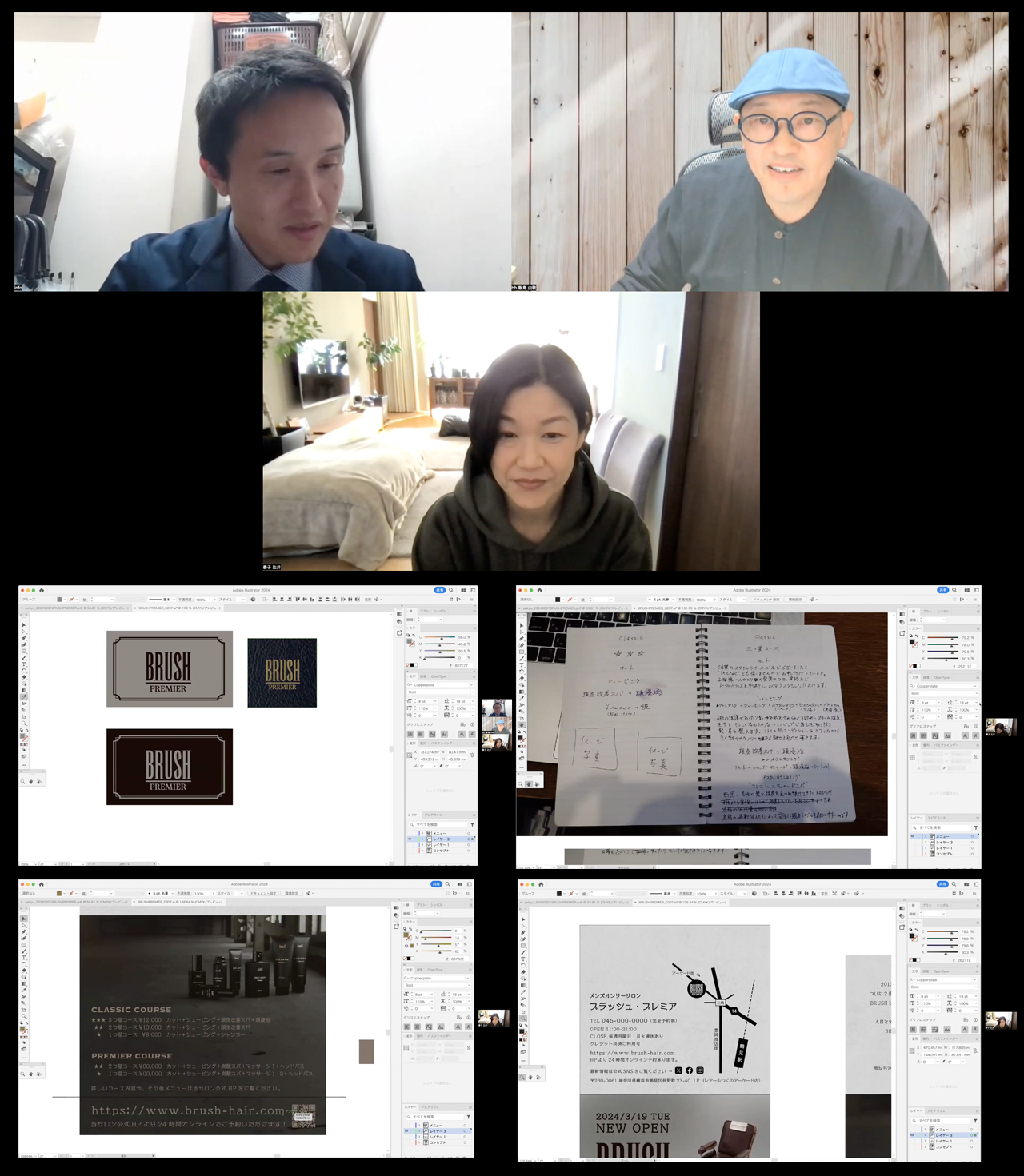 2024年2月2日BRUSH-PREMIER打ち合わせの様子