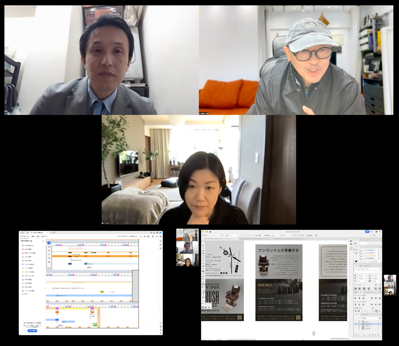 2024年2月8日BRUSH-PREMIER打ち合わせの様子