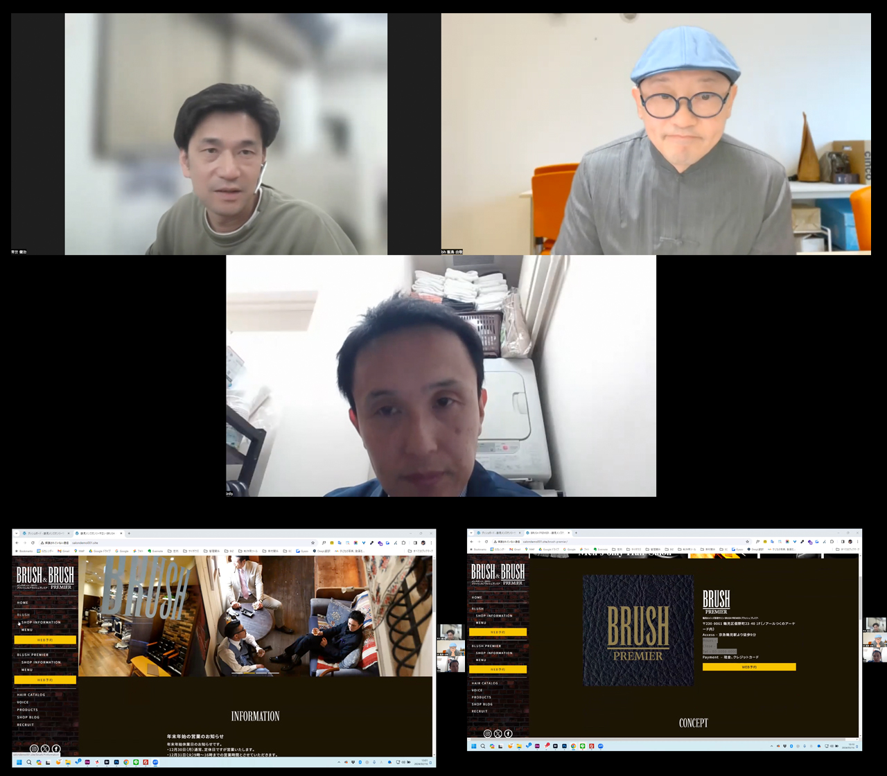 2024年2月16日BRUSH-PREMIER打ち合わせの様子