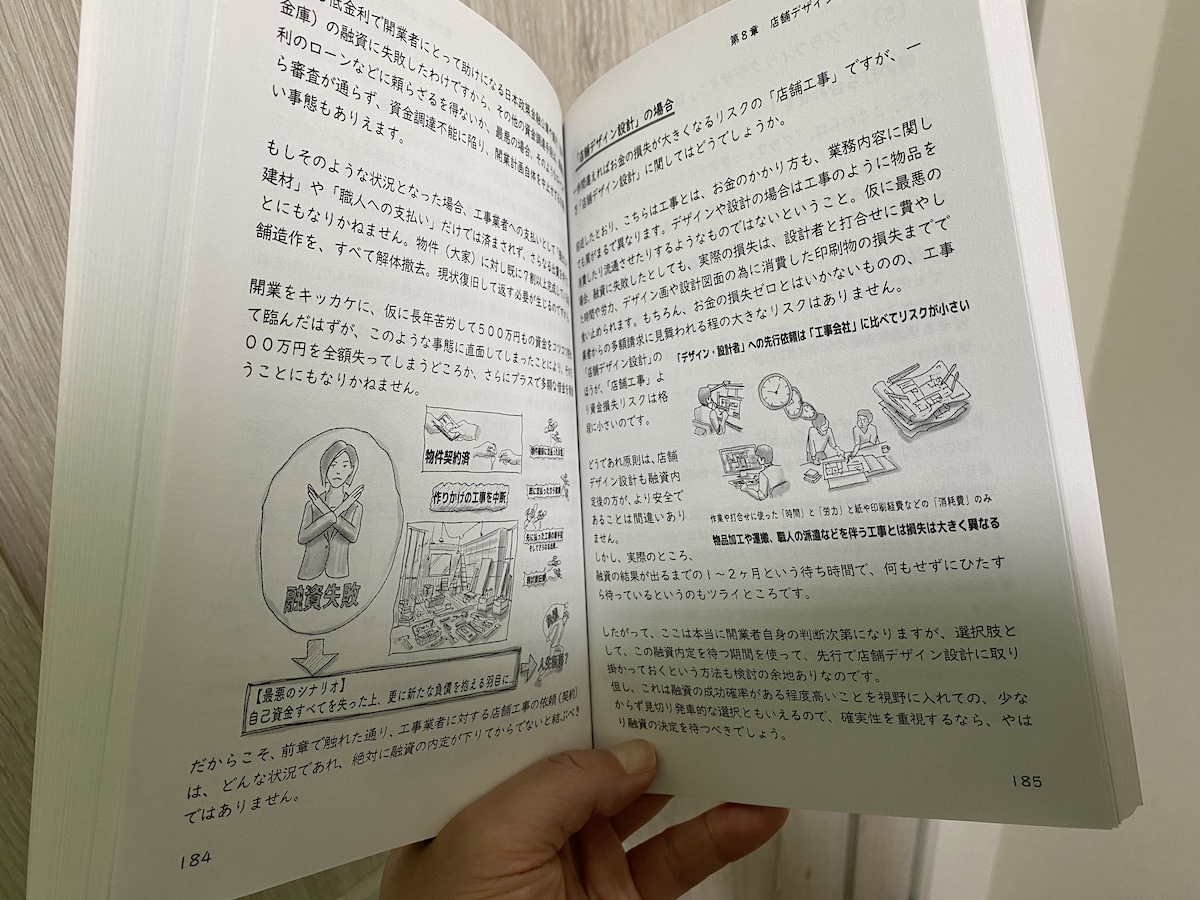 bh飯島由敬新著書「美容室開業＆理容室開業の攻略メソッド」発売-6