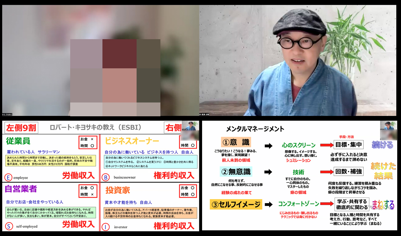 241114開業前に知っておくべき意識改革の講義の様子