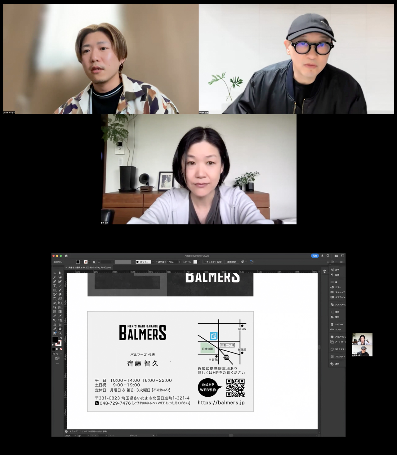 250411日進メンズオンリー理容室BALMERSグラフィック打合せ最終日の様子