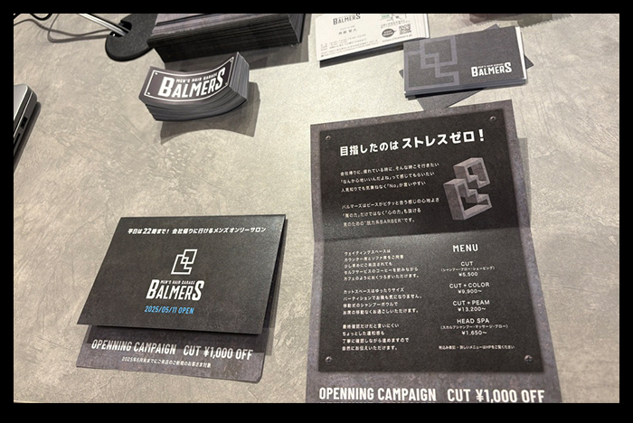 bh飯島由敬プロデュース・2025/5/11開業・日進理容室BALMERSグラフィック販促紙媒体アイテム