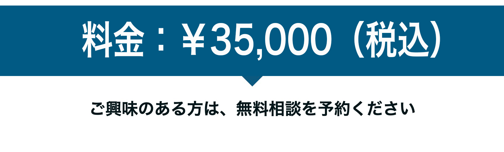 bh飯島由敬【はじめてのサロン開業プログラム】料金￥35,000税込