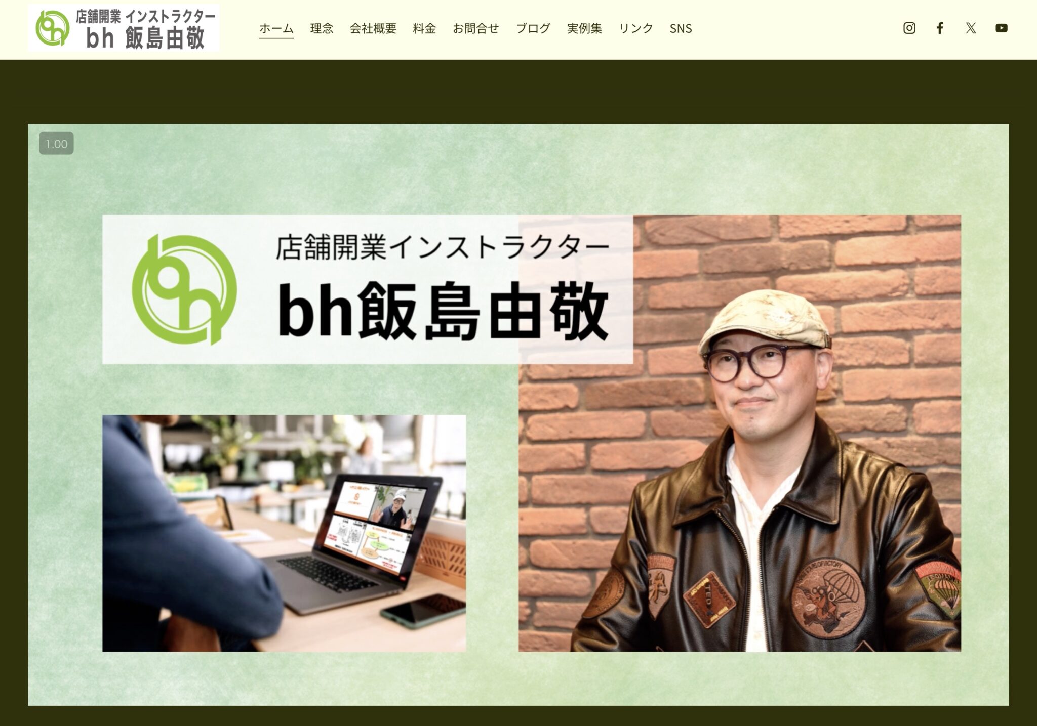 小規模の美容室の給湯器でボイラーは絶対に必要なのか? | 【公式】美容室開業インストラクターbh飯島由敬|ヘアサロン開業アカデミー